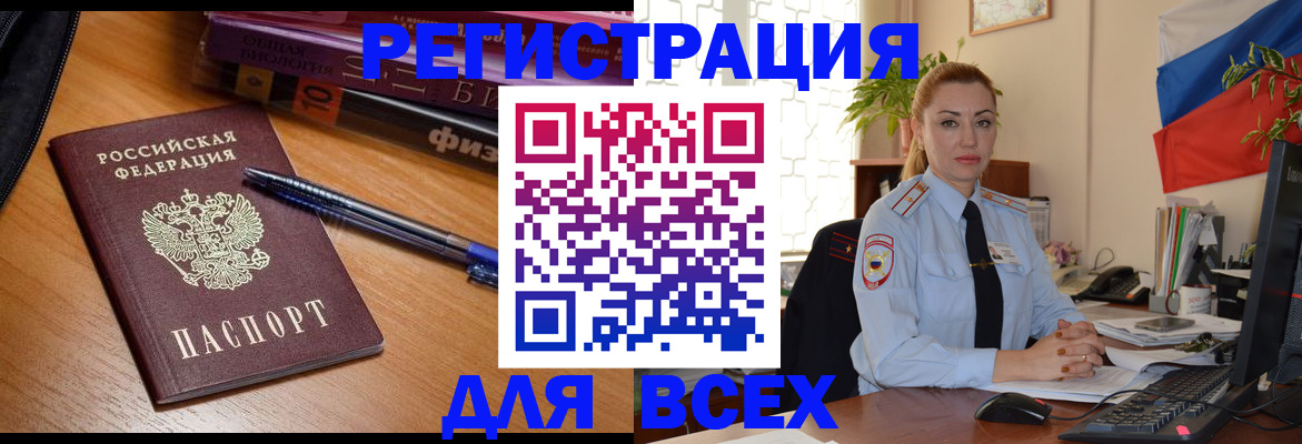 регистрация в Апшеронске