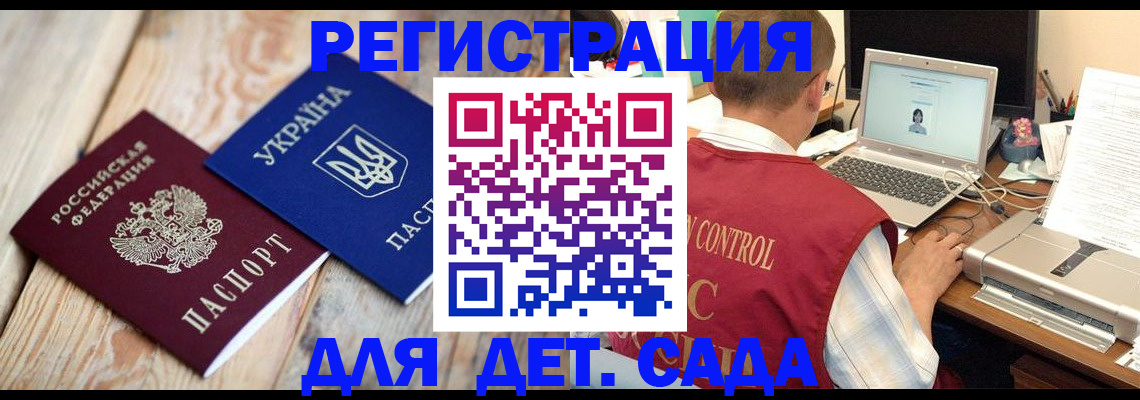 временная регистрация адрес в Апшеронске