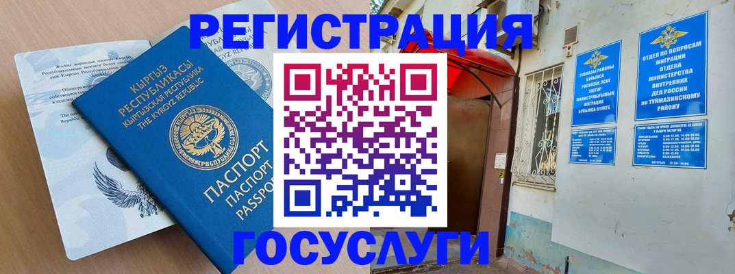 временная регистрация поиск в Апшеронске